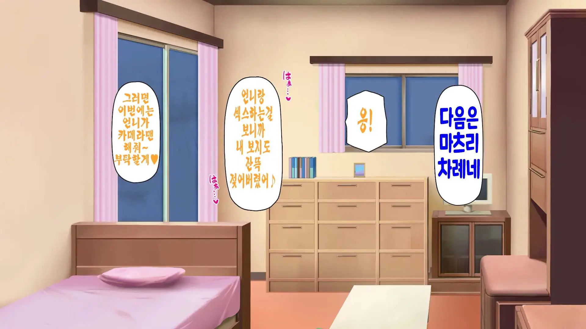 Saiminjutsu De Bakunyuu Oyako No Katei Ni Sumitsuki Yarimakuru!
